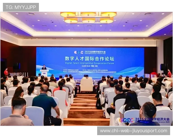 新闻中心全程追踪国际合作项目签约强化数字经济布局，国际数字经济论坛